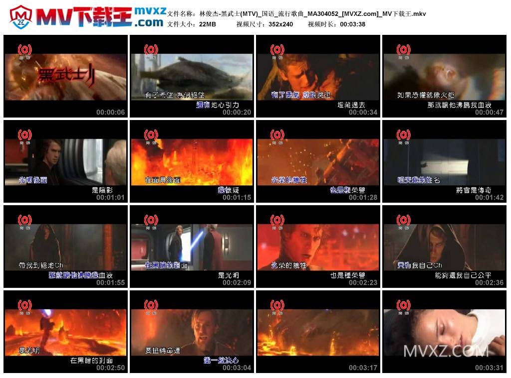 林俊杰-黑武士(MTV)_国语_流行歌曲_MA304052